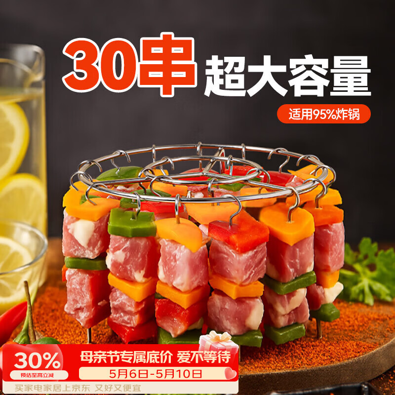 魔幻厨房空气炸锅烤架【30串】304不锈钢针 烧烤架烤箱吊架免翻面烤肉烤串