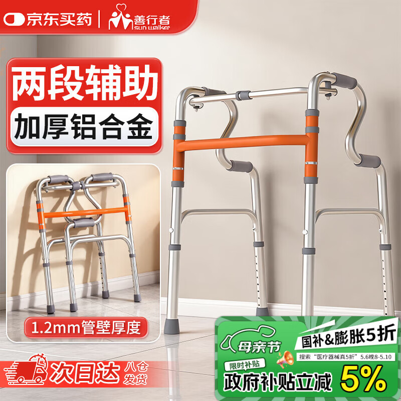 善行者助行器老人拐杖起身辅助四脚拐康复行走手杖医用四脚架SW-W03S