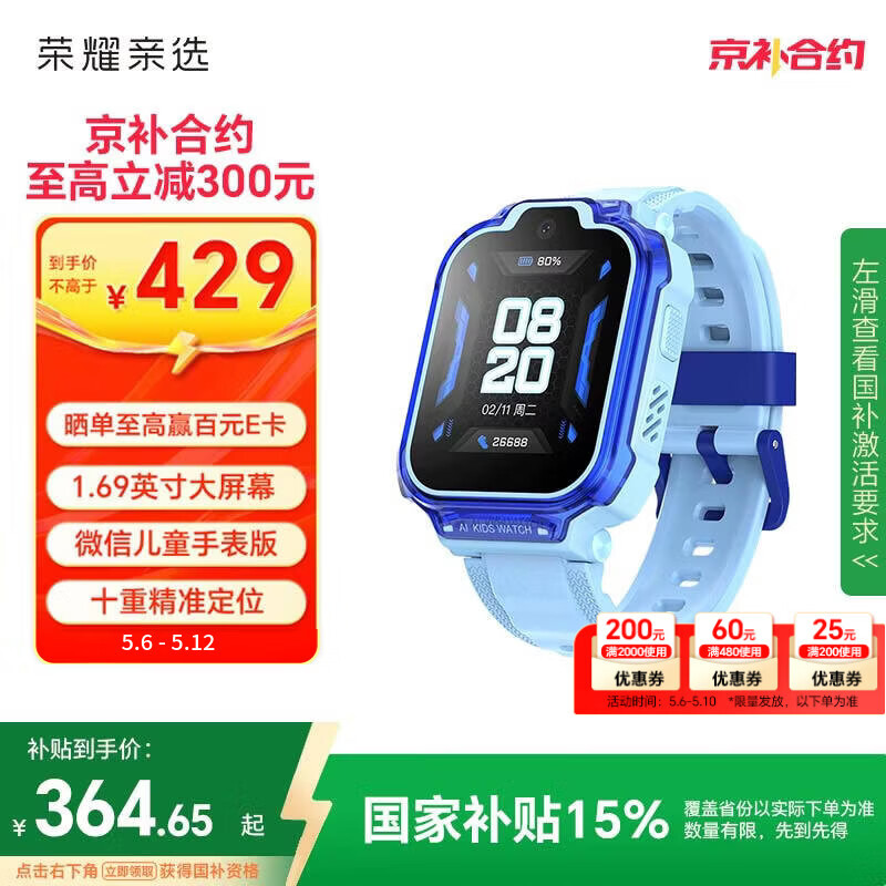 ��ҫ��ѡ WhizKid 3 �����ֱ� ��ʯ�� 395Ԫ