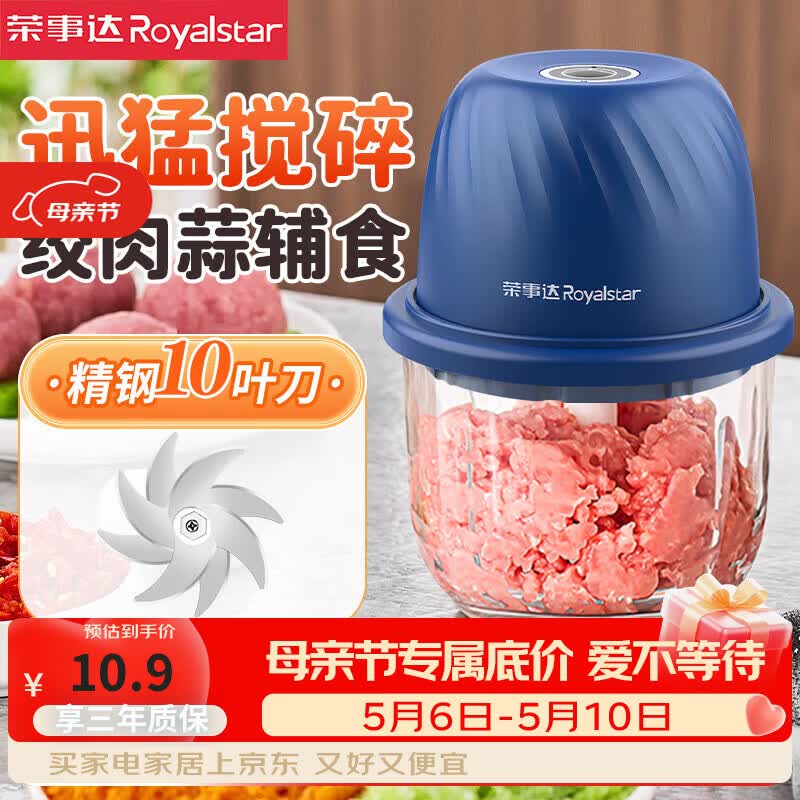 荣事达绞肉机蒜蓉搅碎器电动压蒜拉蒜器葱姜蒜粉碎器打蒜末神器多功能小型家用婴儿辅食料理机蒜泥捣碎器 【基础款】 0.3L -家用绞肉机