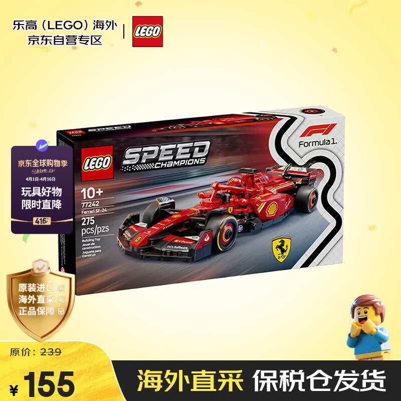 乐高（LEGO）积木玩具 超级赛车77242法拉利F1赛车 10岁+ 儿童玩具生日礼物