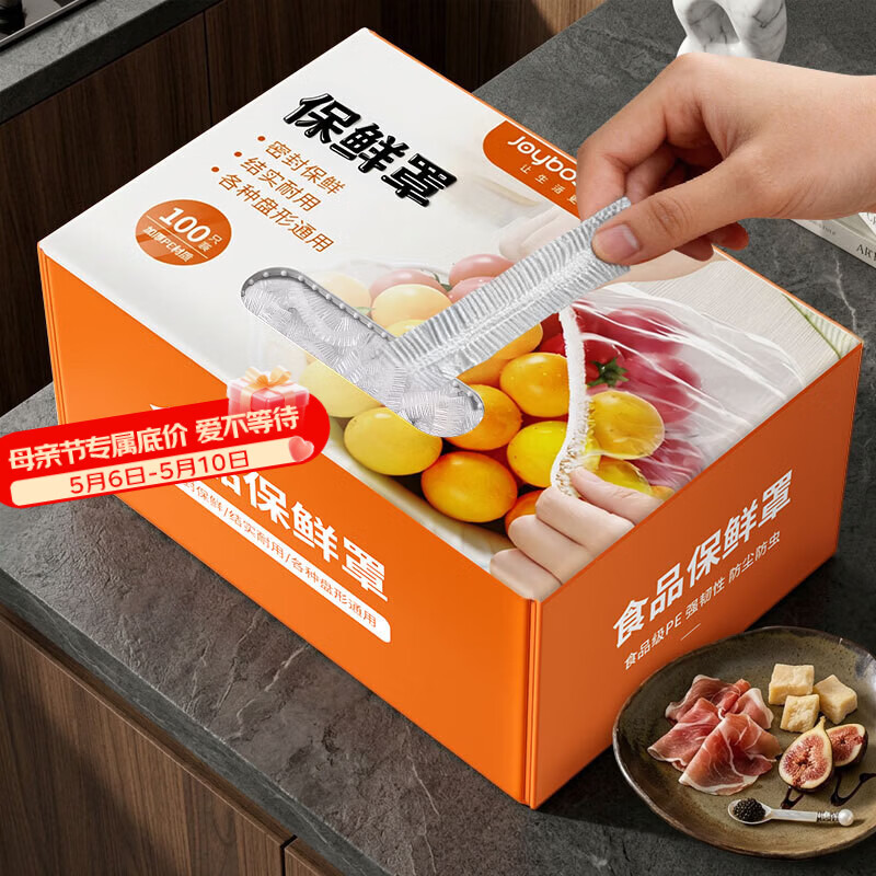 佳帮手一次性保鲜膜套保鲜罩食品级保鲜袋家用剩菜套碗盘碟罩盒装100只