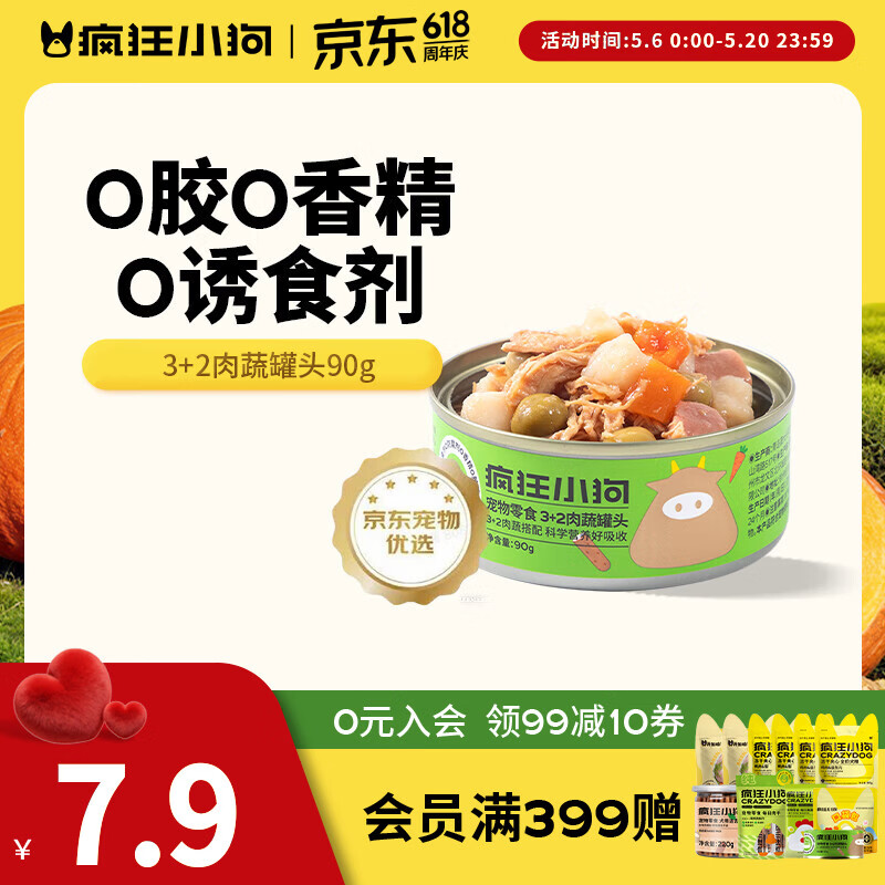 疯狂小狗狗罐头营养湿粮拌饭零食罐柯基泰迪成犬幼犬增肥宠物零食 【1罐尝鲜】果蔬肉粒罐头90g