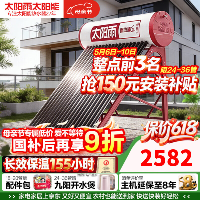 ̫���� ����ǽϵ�� 20��155L �縨�� ���� һ����Ч WIFI�ǿ� ����װ 2530.56Ԫ
