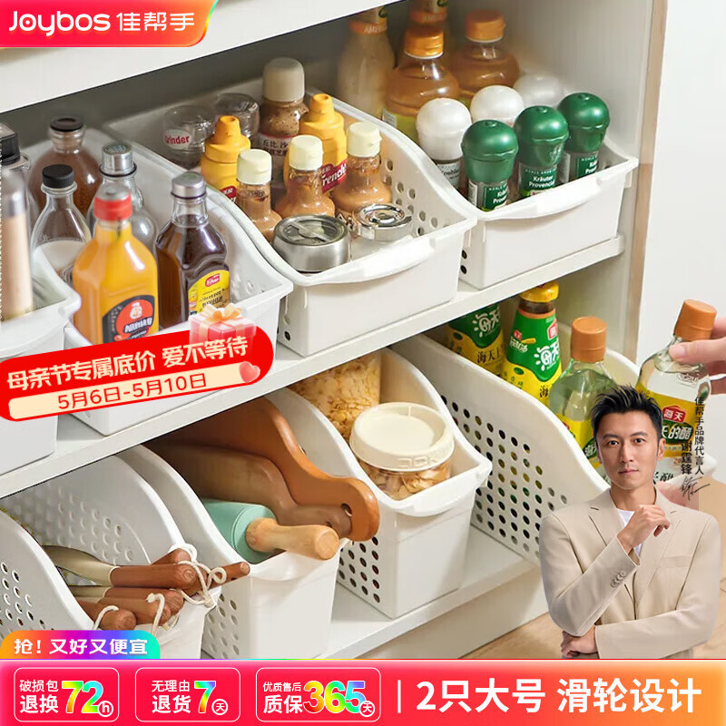 佳帮手厨房收纳筐带滑轮大号储物盒调料杂物橱柜收纳盒下水槽抽拉整理筐