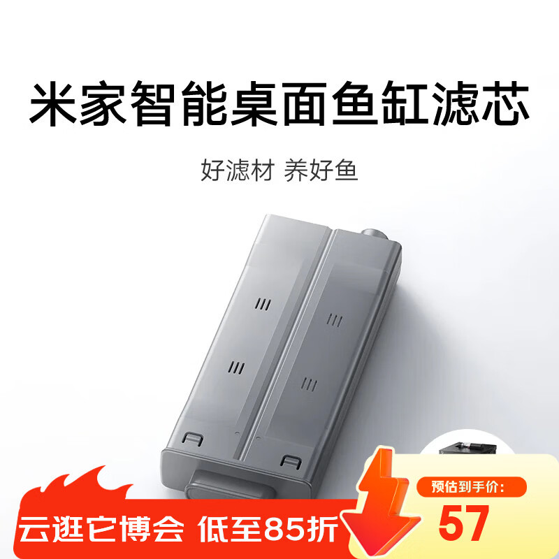 米家智能桌面鱼缸滤芯三重生化过滤多层精滤杂质清透水质好滤材养好鱼