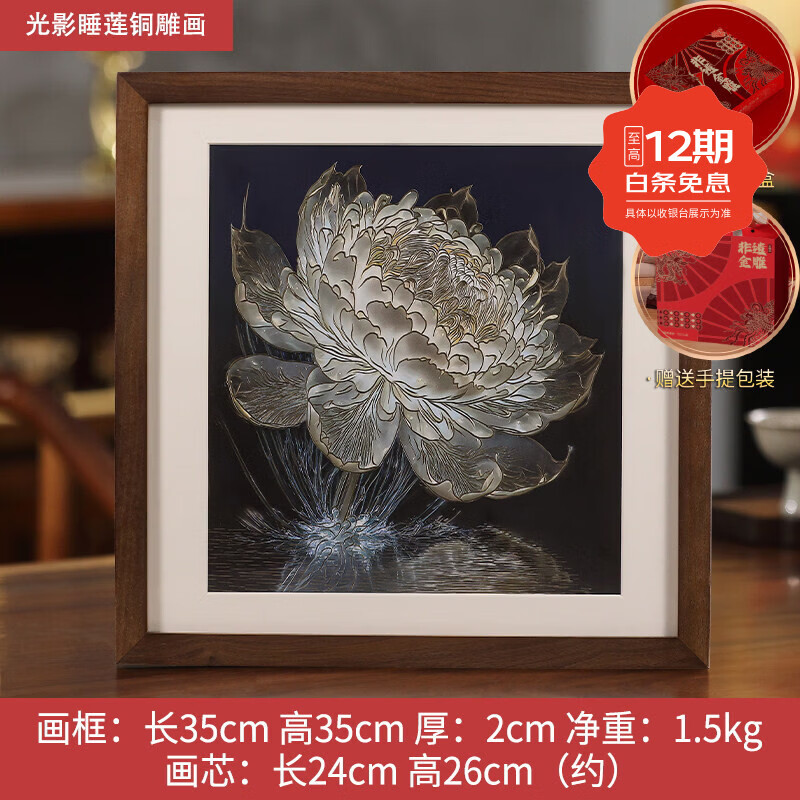 何佳功铜雕画《光影睡莲》办公家居装饰画錾刻金属画摆台商务礼品 MS铜雕画《光影睡莲》 12mm薄板 35*35 独立