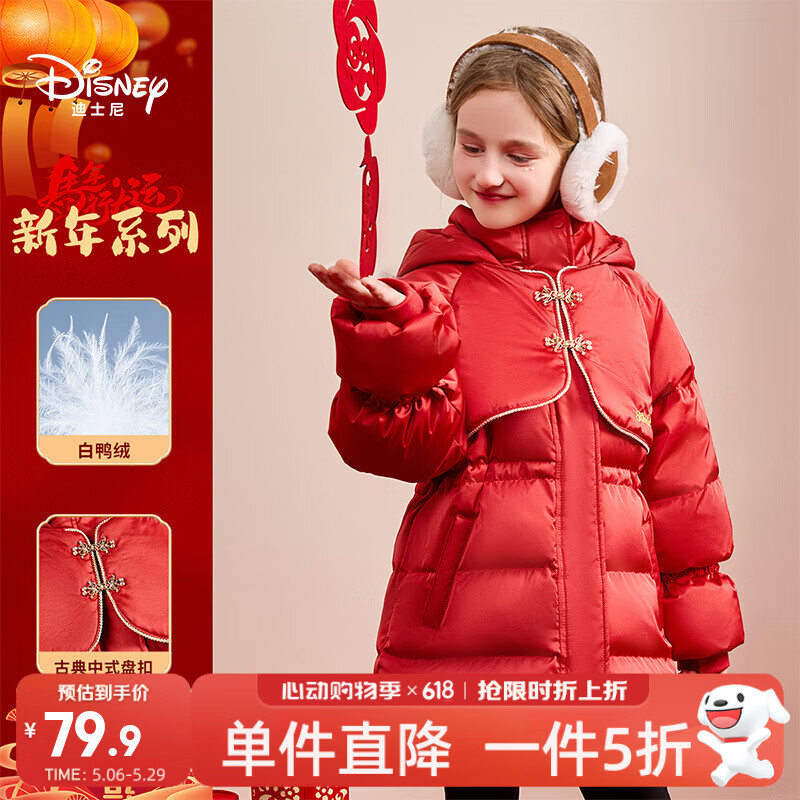 迪士尼儿童红色拜年服外套2026秋冬新款中长款女童宝宝羽绒服加厚童装
