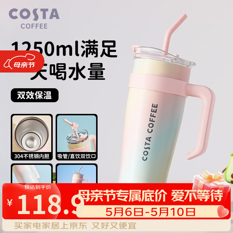 COSTA巨无霸保温杯吸管杯明星同款女士水杯咖世家大容量冰霸杯节日礼物