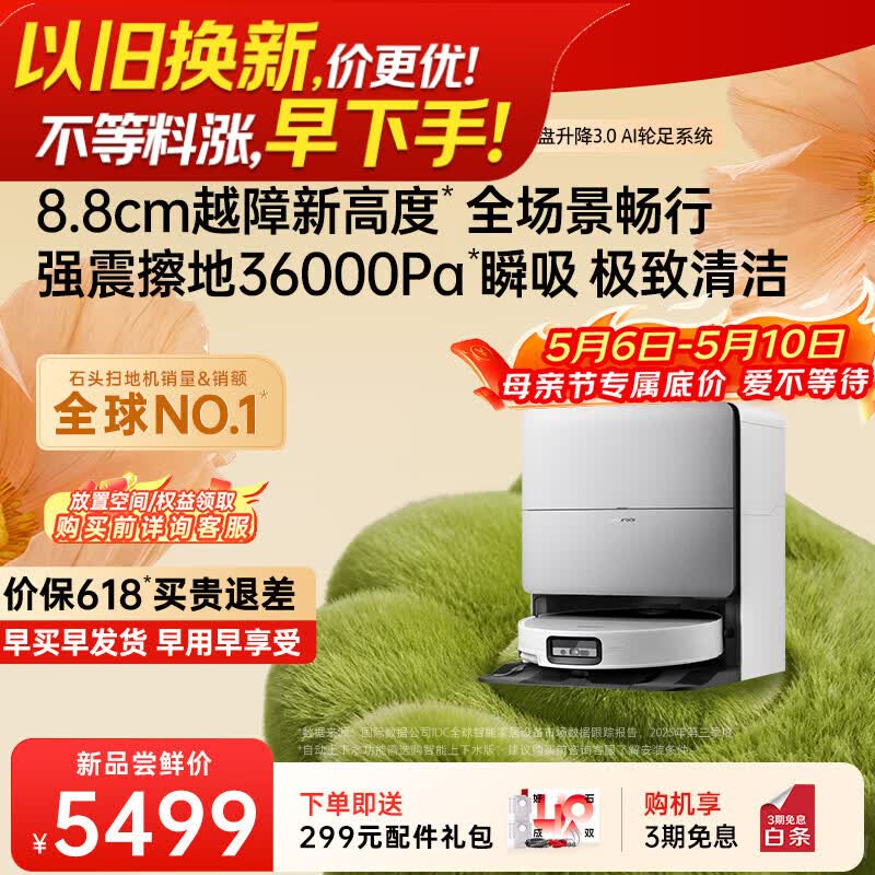 石头（roborock）扫地机器人 G30S Pro铂金版 扫拖洗烘一体机 自动集尘热水洗拖布擦地拖地洗地机吸尘器 A2780RR