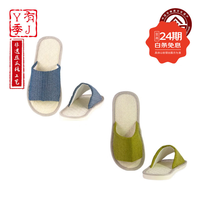 有季非遗丝瓜络工艺透气吸汗男女春夏均码一字拖高档轻奢居家休闲拖鞋 1男+1女款(请备注颜色)