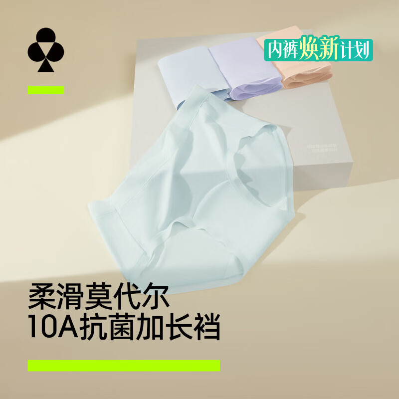 有棵树女士内裤女莫代尔10A抗菌加长棉裆高弹透气丝滑亲肤女生三角短裤 海冰蓝+香槟肤+罗兰紫 3条 L