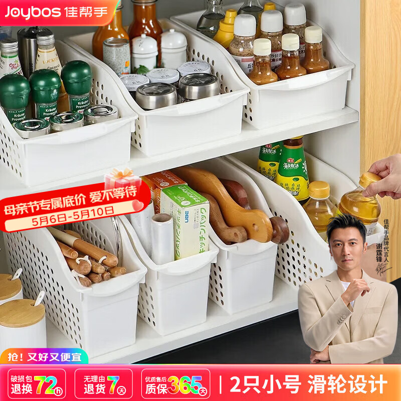 佳帮手厨房收纳筐带滑轮小号储物盒调料杂物橱柜收纳盒下水槽抽拉整理筐