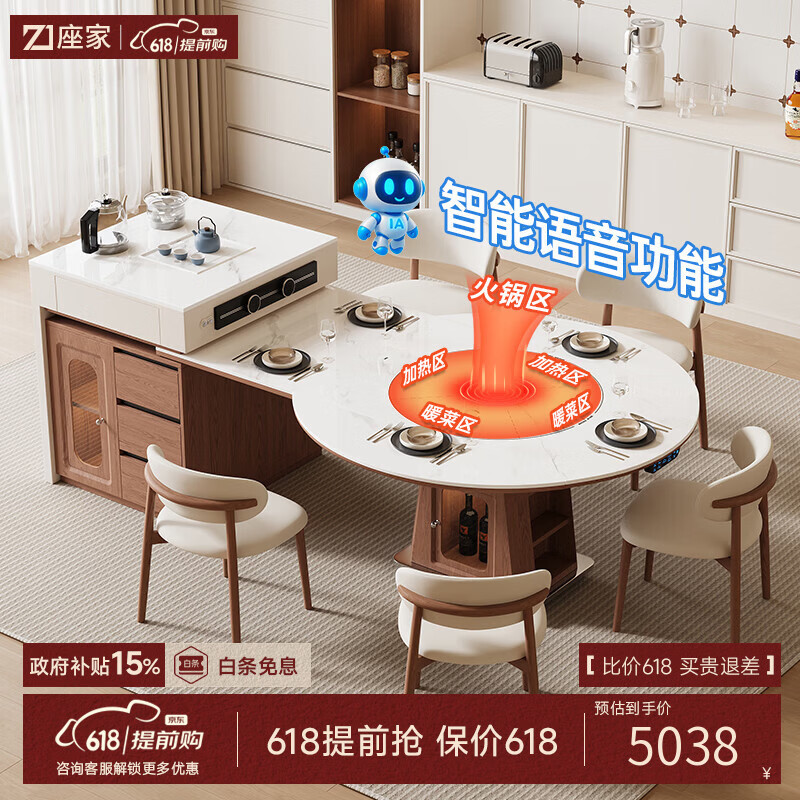 座家 语音伸缩移动岛台一体岩板智能餐桌 轻奢高级客厅家用饭桌椅全套 【平面岛台】 语音伸缩一体智能餐桌 1.95-2.40米