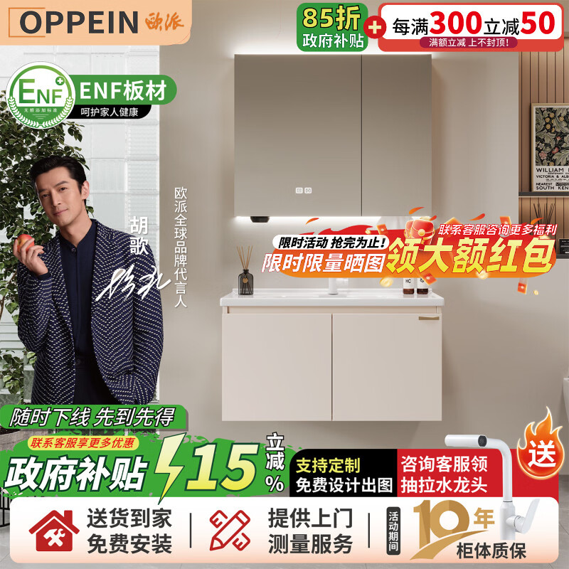 欧派浴室柜陶瓷一体盆奶油风洗脸盆柜卫生间洗漱台洗手盆柜组合卫浴柜 奶油白 智能镜柜款70cm