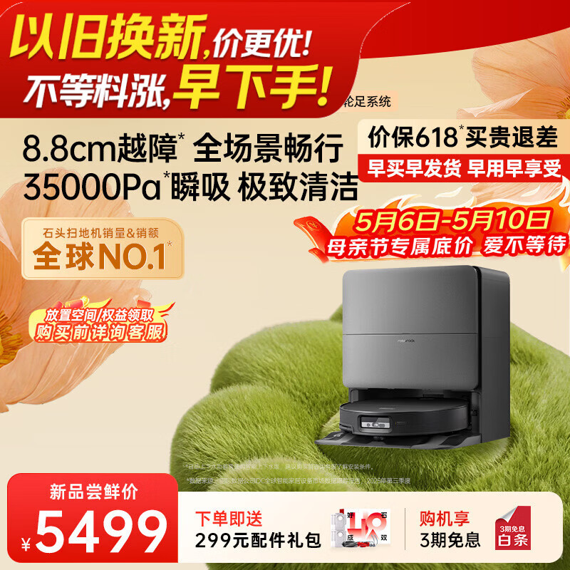 石头（roborock）扫地机器人 G30S Pro 扫拖洗烘一体机 自动集尘热水洗拖布擦地拖地洗地机吸尘器 A2780RR