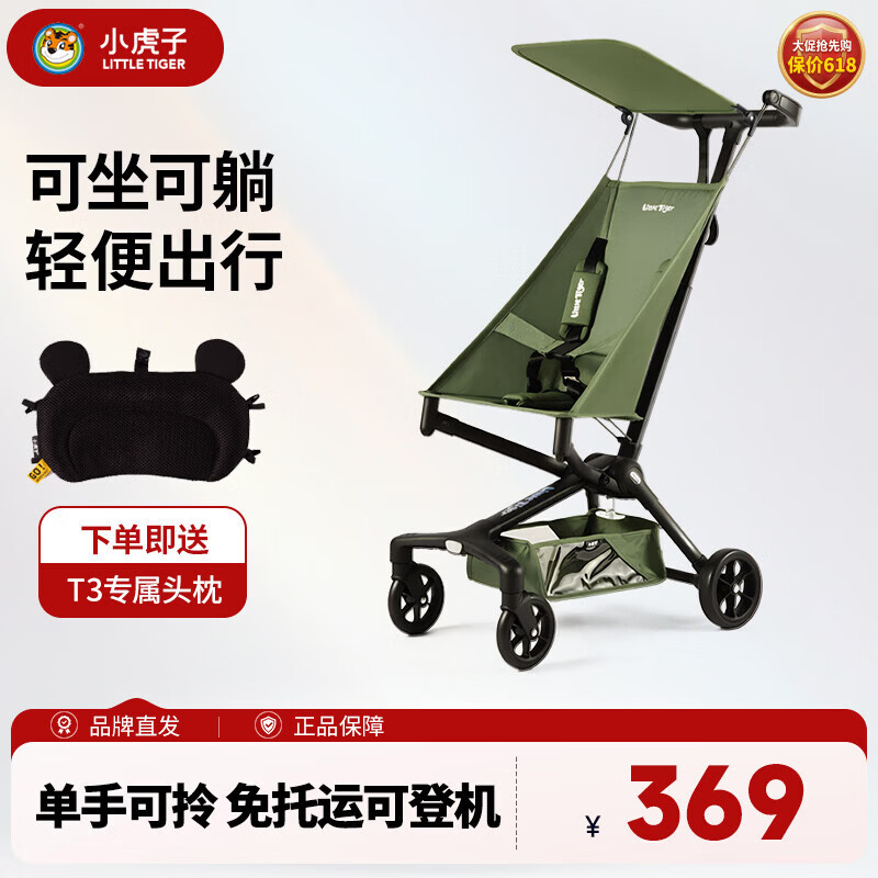 小虎子可坐可躺儿童旅行车轻便折叠可登机婴儿口袋推车遛娃神器T3军绿色
