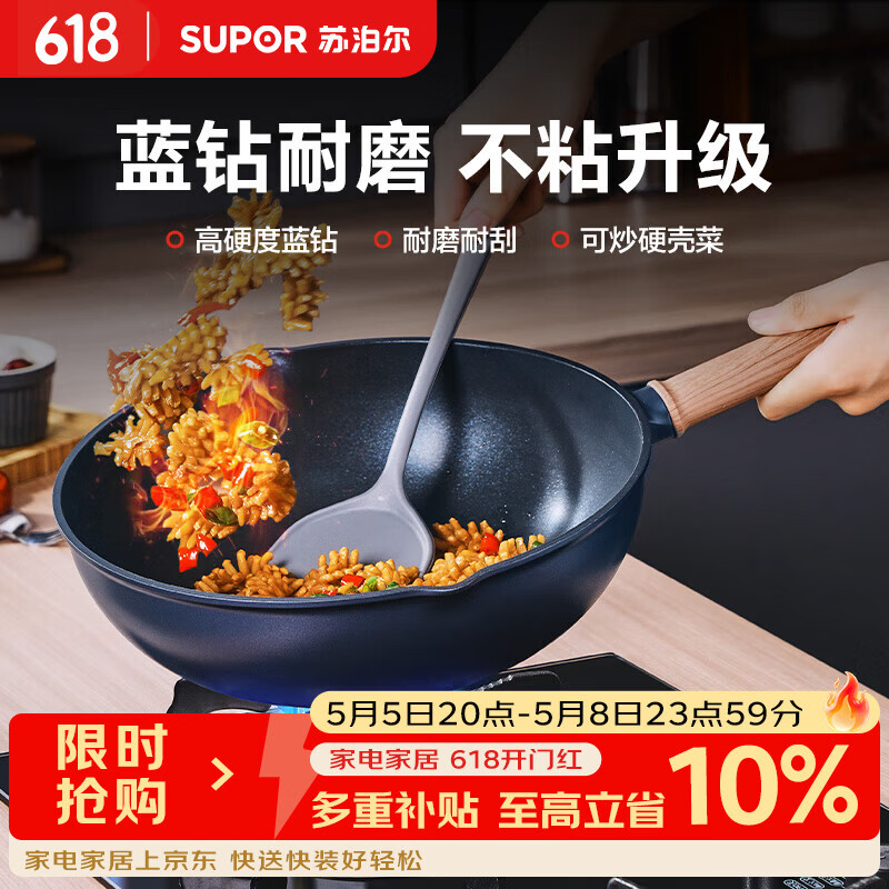 苏泊尔（SUPOR）不粘锅炒锅家用耐磨炒菜锅无油烟平底锅32CM煎炒锅燃气电磁炉通用