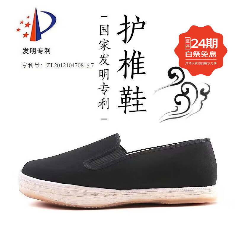 有季非遗丝瓜络手工千层底男士休闲轻便布鞋舒适防臭低帮负跟鞋护椎鞋 1双 43