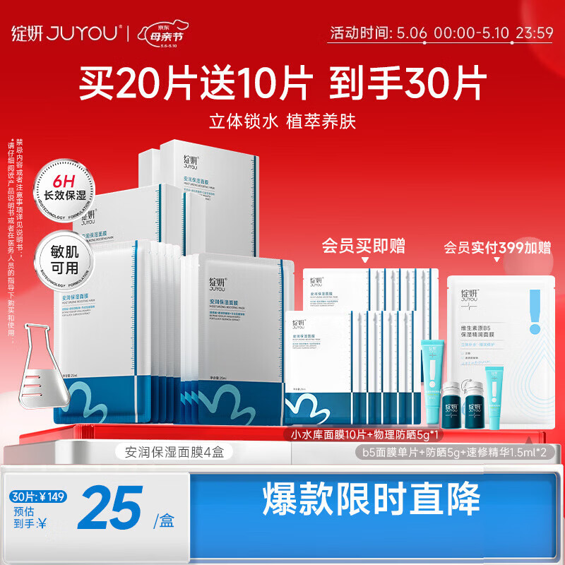 绽妍安润保湿面膜4盒敏感肌玻尿酸免洗小水库补水清洁面膜母亲节礼物