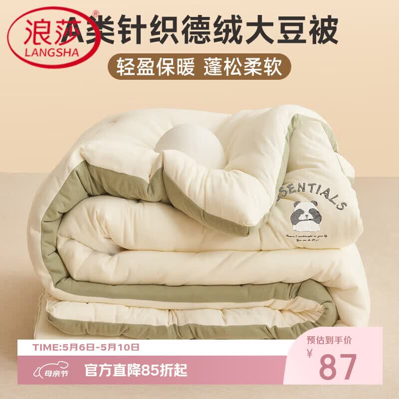 浪莎（LangSha）大豆纤维被子春秋被3-4斤薄被夏季宿舍单人空调被夏凉被四季通用 猫猫被-奶杏【A类母婴级 软糯舒适】 150x200cm春秋被【约重3斤 适合室温15-25°C】