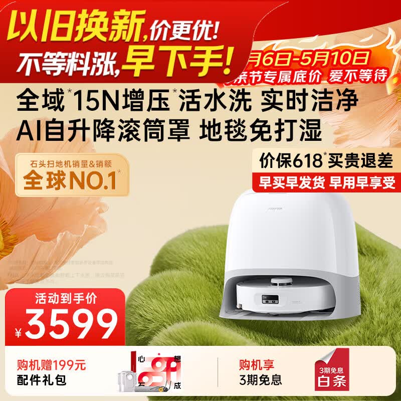 石头（roborock）【母亲节礼物】扫地机器人扫拖一体 P20 活水版 滚筒洗地机器人 自动集尘热水洗拖布 A2440RR
