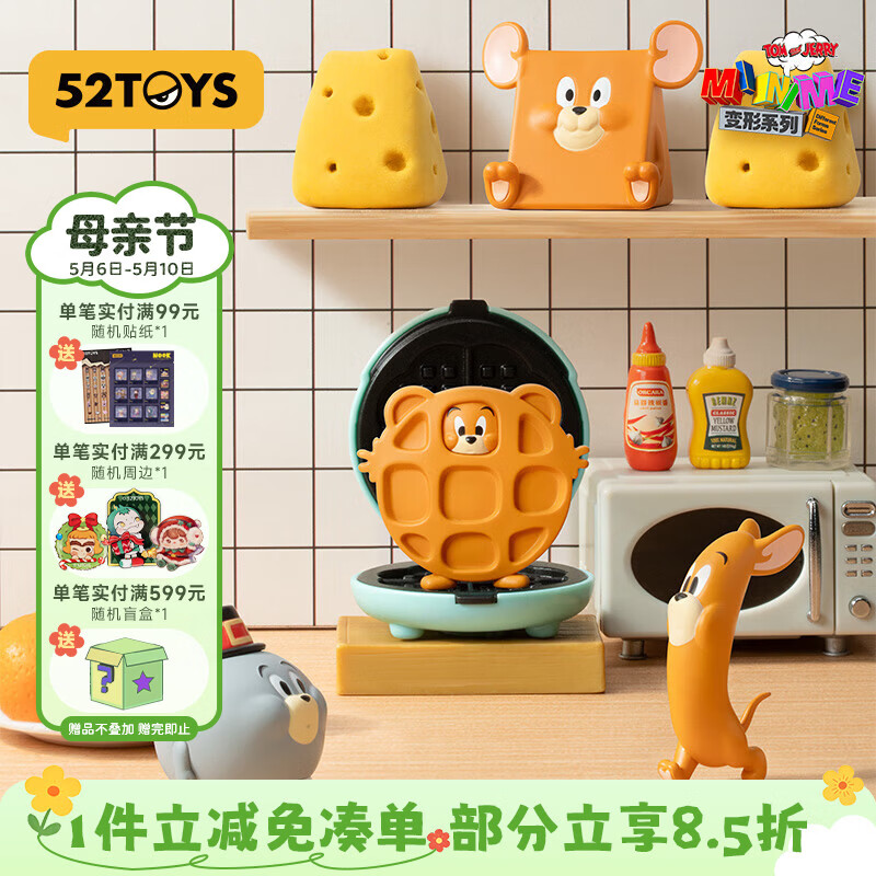 52TOYS TOM&amp;JERRY MINIME变形盲盒潮玩玩偶手办摆件单只随机母亲节