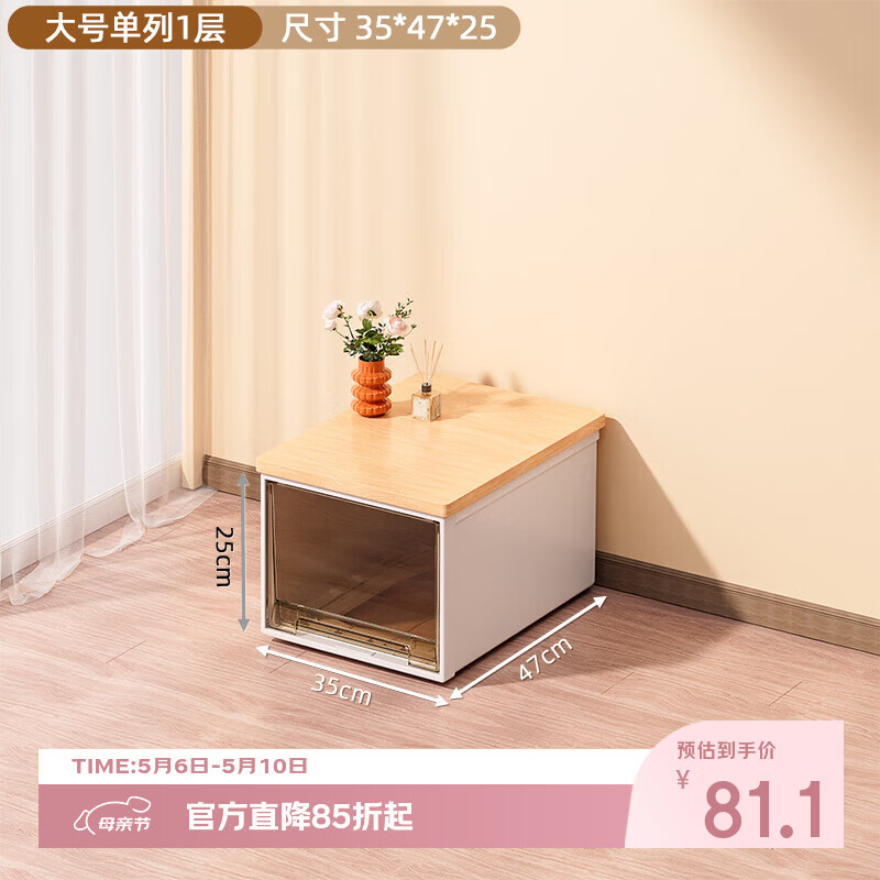 稻草熊抽屉柜塑料斗柜床头柜抽屉式收纳箱家用玩具整理箱储物杂物柜 【深47*宽35*高25】 抽屉柜1个装+小号木板