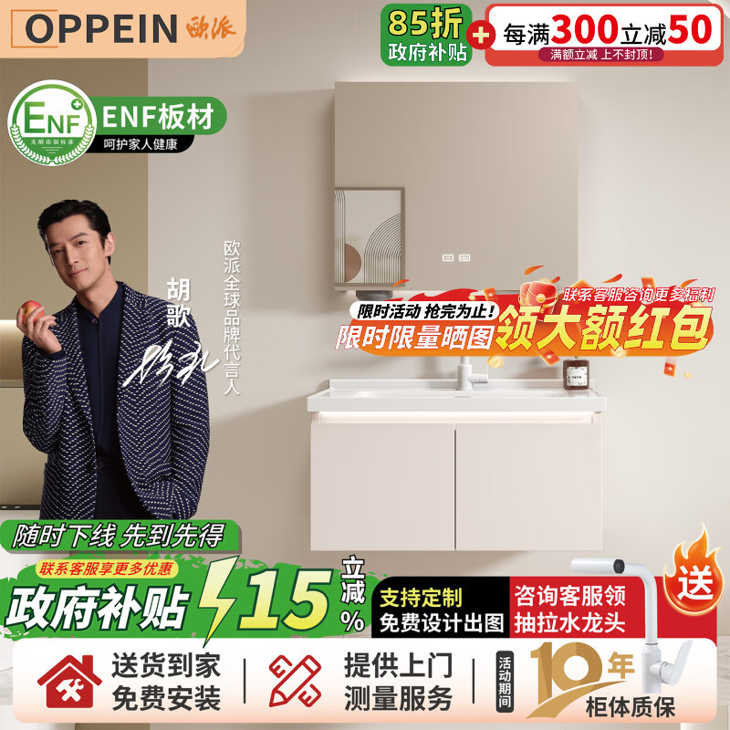 欧派浴室柜陶瓷一体盆洗漱台组合柜奶油风卫生间洗手盆洗脸盆智能镜柜 奶油白 智能美妆镜柜60cm