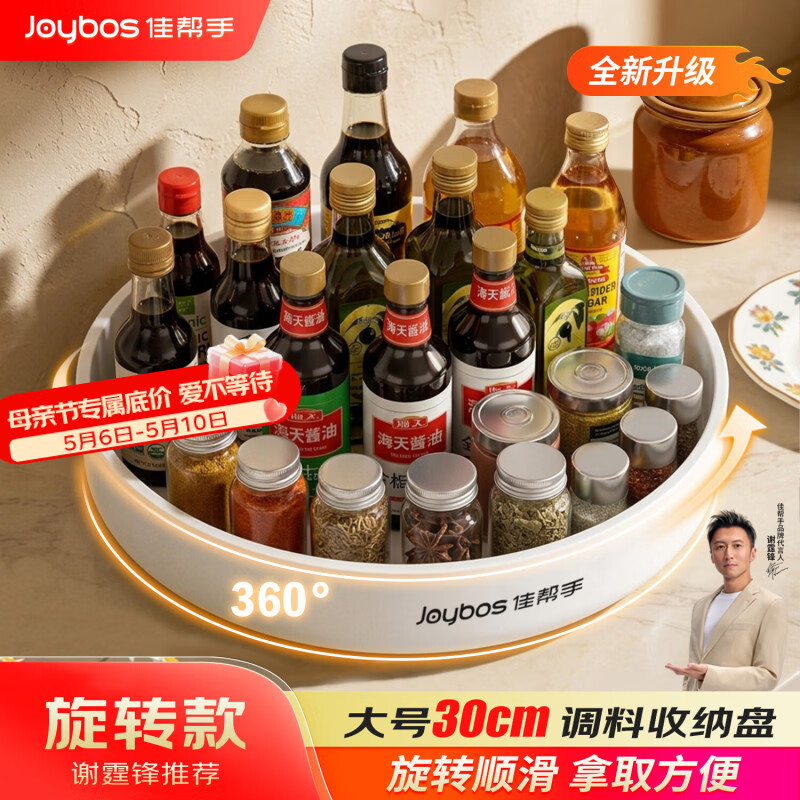 佳帮手旋转调料置物架厨房多功能调味料收纳盒专用盐酱油高颜值家用神器