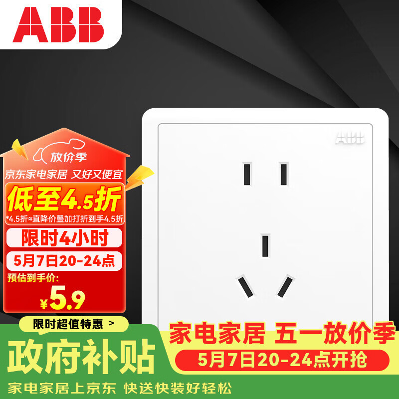 ABB开关插座面板 远致系列白色86型大间距10A五孔插座 AO205N