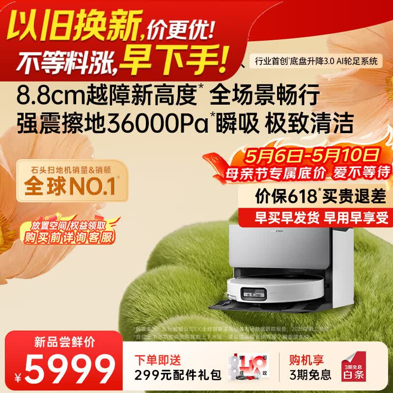 石头（roborock）扫地机器人 G30S Pro铂金版自动上下水版 自动集尘热水洗拖布擦地拖地洗地机吸尘器 A2780RR