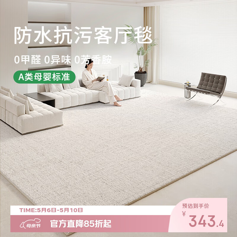 布迪思地毯客厅2026新款家用轻奢高级简约沙发地毯防滑免洗可擦茶几垫子 S仿羊绒-小香风浅灰 200*340CM【安全无异味】