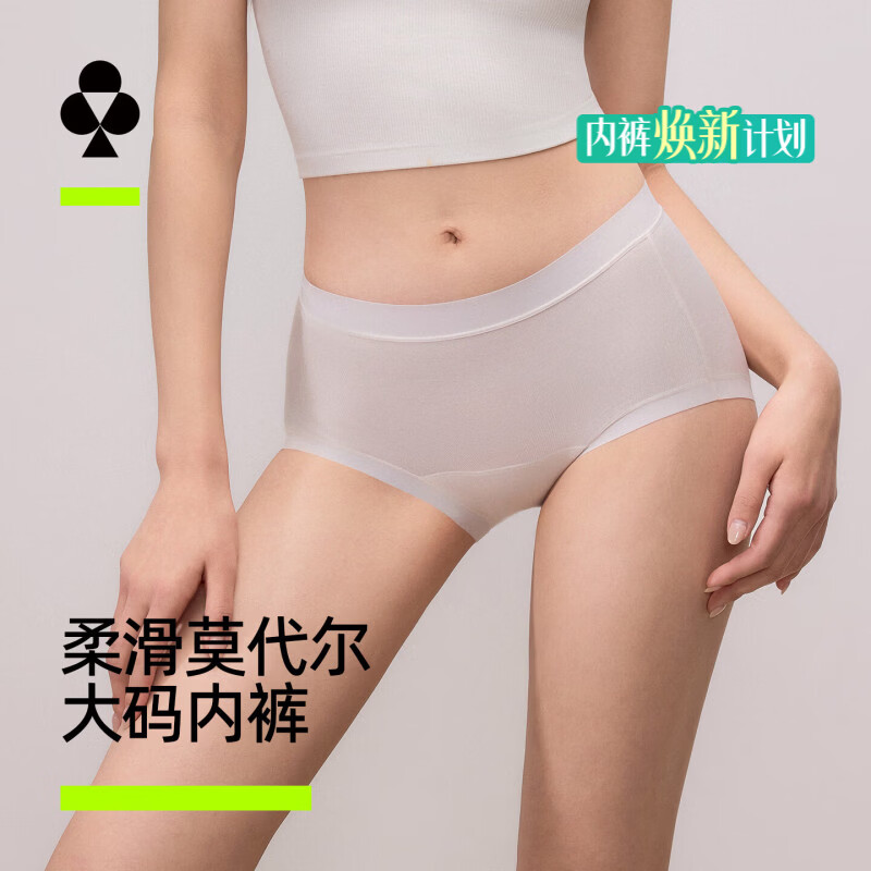 有棵树莫代尔内裤4条 18.1元,有棵树纯黑色短袖 9.8元 - 线报酷 有棵树莫代尔内裤4条 18.1元,有棵树纯黑色短袖 9.8元 - 线报酷