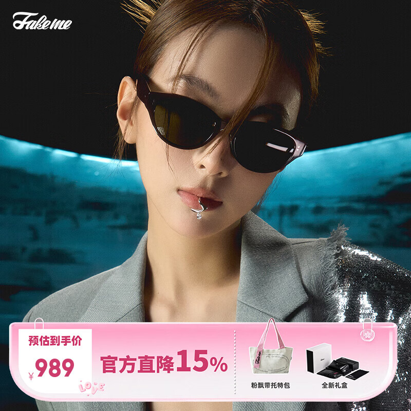 Fakeme【520礼物】明星同款复古板材眼镜太阳镜防晒防紫外线墨镜男女low BSV【静谧黑】