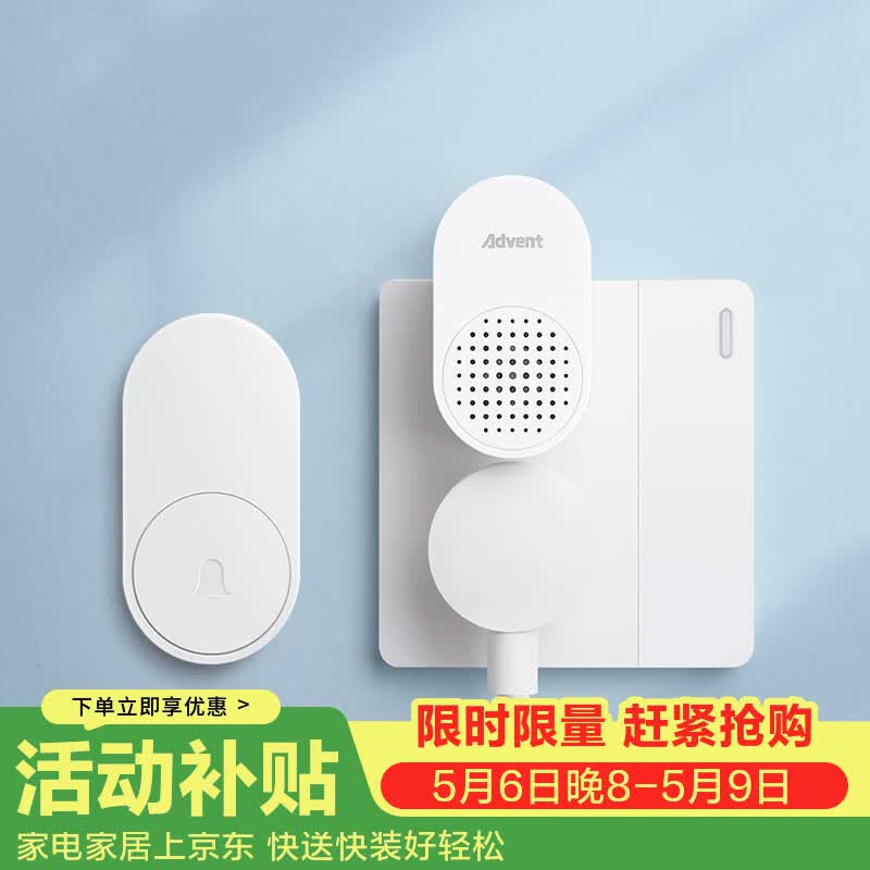 海得曼（Advent）门铃不用电池自发电无线门铃防水家用呼叫器FL-313