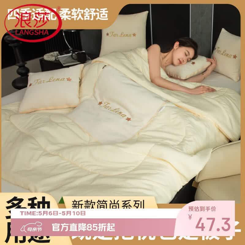 浪莎（LangSha）多功能抱枕被子两用二合一汽车载靠枕头办公室沙发午睡毯子空调被 简尚-白月光【一枕多功能】 40cm*150cm 【小号打开105*150】
