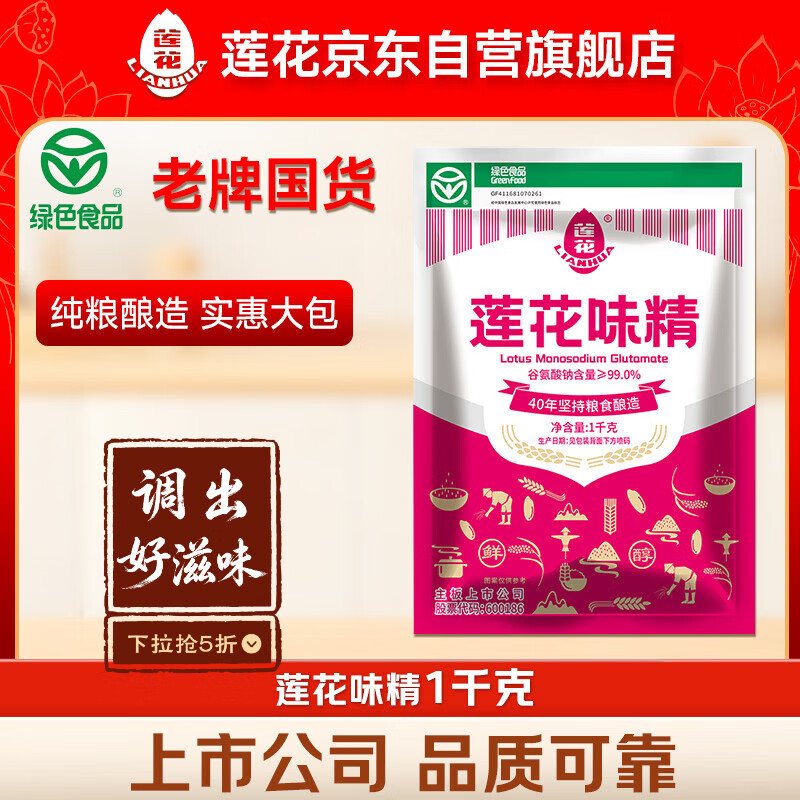 LIANHUA/���� ���δ�ζ�� �������� �������� 1�� 1000g 15.99Ԫ