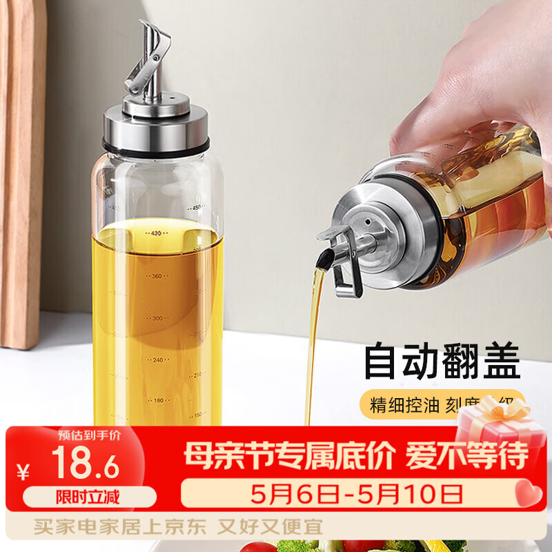 维艾（Newair）玻璃油壶自动开合防漏厨房家用装油瓶子油罐小香油酱油醋壶调料瓶