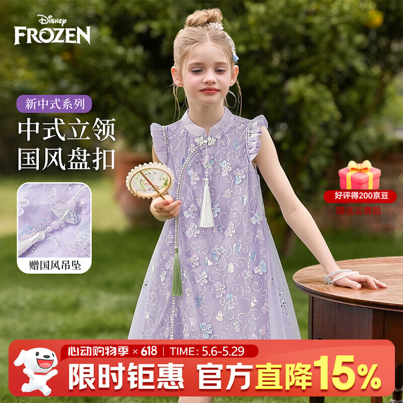 迪士尼（Disney）女童连衣裙2026夏装新款新中式公主裙女孩汉服旗袍洋气礼服裙子 紫色 110