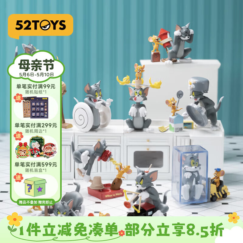52TOYS TOM&amp;JERRY猫和老鼠猫鼠大作战盲盒玩具整盒8只生日礼物