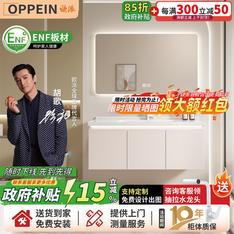 欧派浴室柜陶瓷一体盆洗漱台组合柜奶油风卫生间洗手盆洗脸盆智能镜柜 奶油白 智能方镜110cm