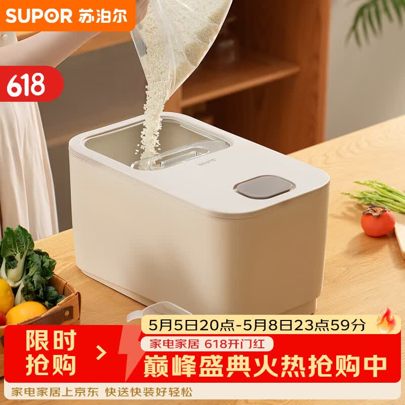 苏泊尔SUPOR 推盖米桶食物储存防虫防潮大容量存储20斤 KG20AK10