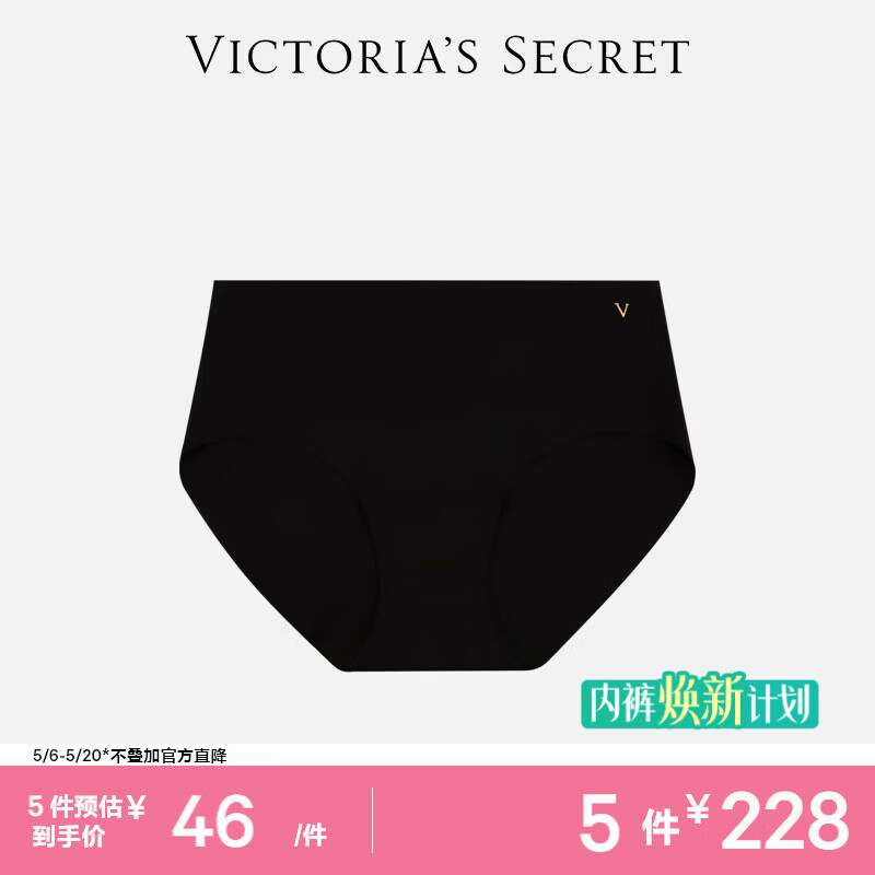 维多利亚的秘密（Victoria's Secret）维密 双尺码无痕舒适无痕裸感中腰弹力女士内裤三角裤母亲节