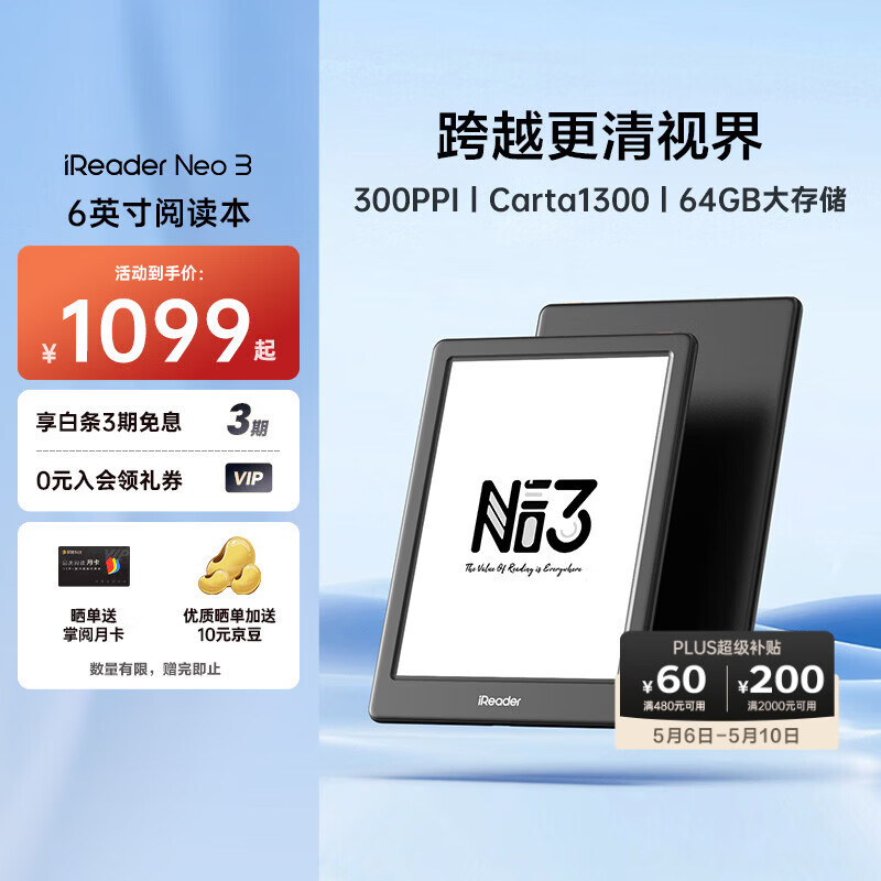 iReader/���� Neo3 6Ӣ�� ������ 64G 984.05Ԫ