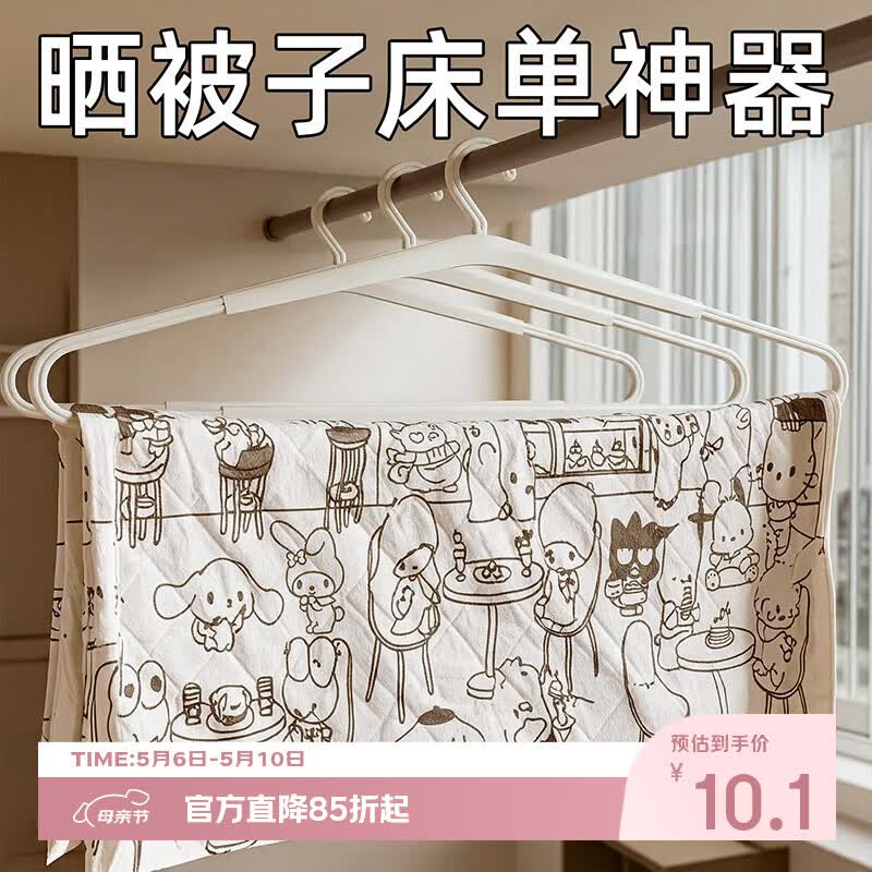 稻草熊可伸缩被单架子大衣架家用晾晒床单神器阳台晾晒被套架子专用挂架 伸缩衣架一个装(奶油白)