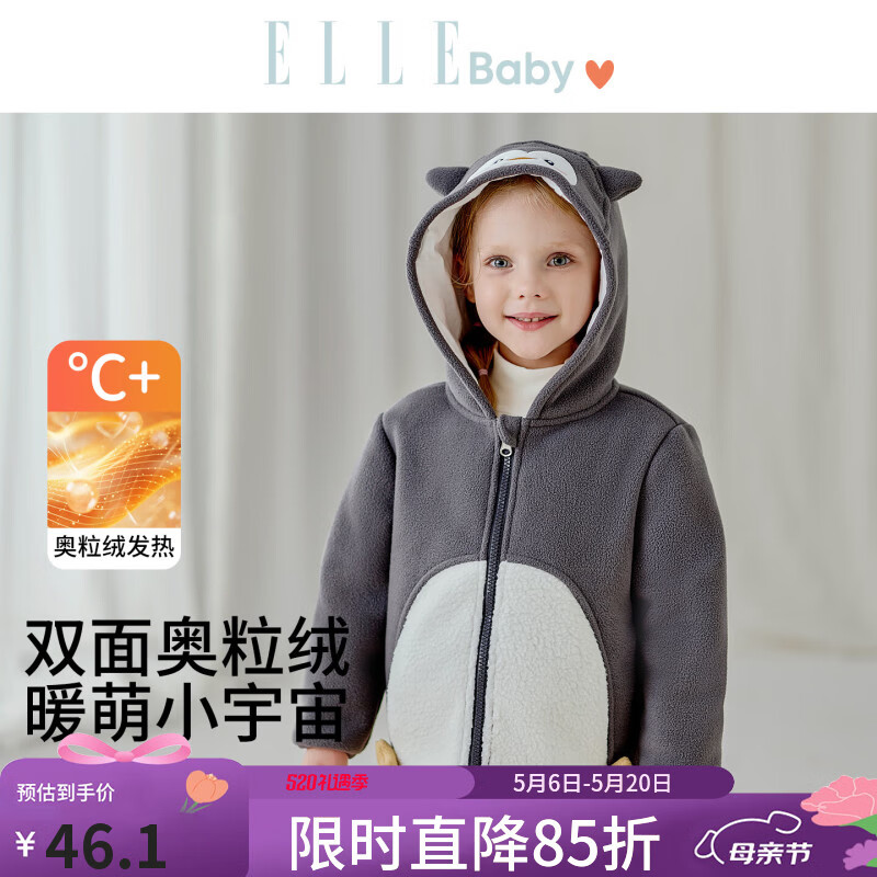 ELLE BABY童装儿童外套男女童保暖上衣宝宝外出服冬季保暖奥丽绒岩灰90