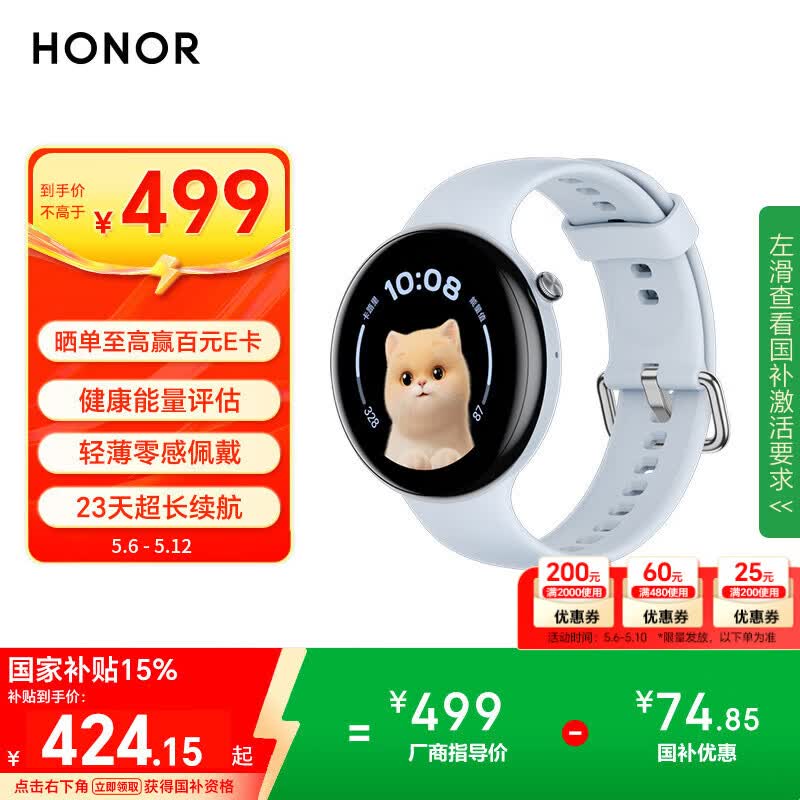 荣耀手表Fit 44mm【国家补贴】活力版 海风蓝 超轻薄超长续航NFC智能运动手表 GS3i升级款男女表送女友