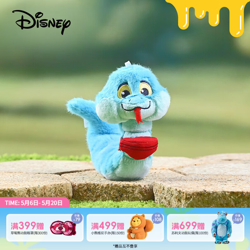 迪士尼（Disney）疯狂动物城盖瑞疯狂假日挂件毛绒玩具公仔钥匙扣送女生生日礼物