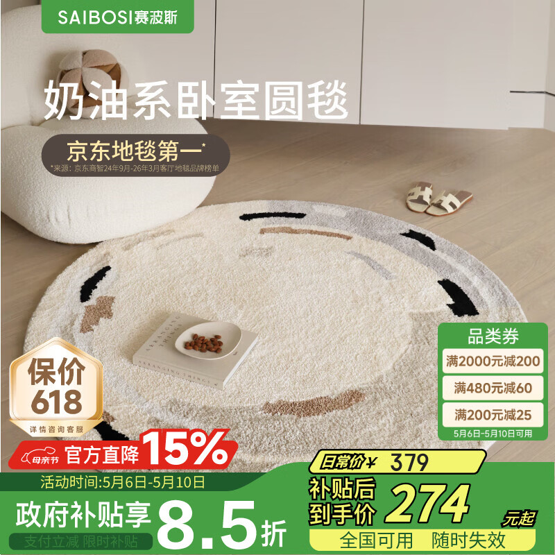 赛波斯流心卷圆形地毯法式奶油风少女卧室床边毯轻奢高级感房间客厅1X1M